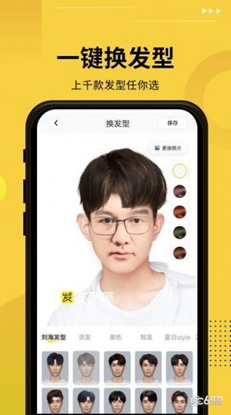 P特效相机 v0.9