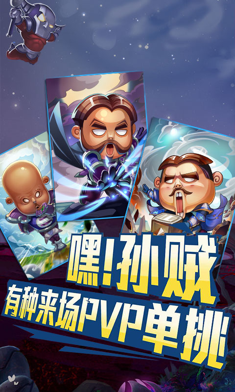 我叫MT:奇幻之旅 BT版 v3.0.5