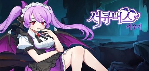 魅魔繁殖乐园 v1.0.148