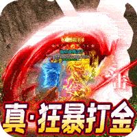 烈焰封神红包版