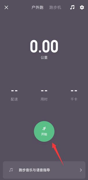 keep健身app