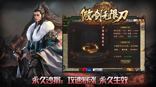 傲剑无限刀截图0