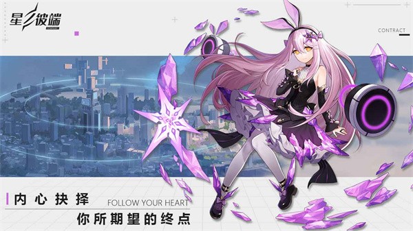 星之彼端回响测试  v1.4.1