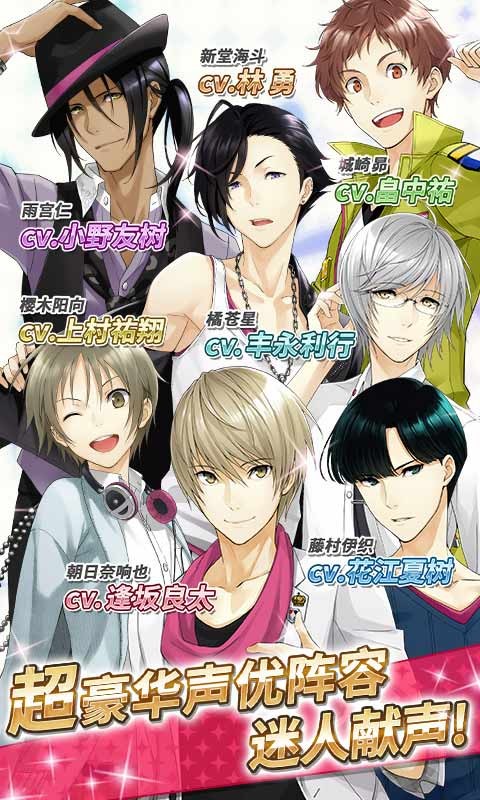 梦色卡司手游  v2.8.2