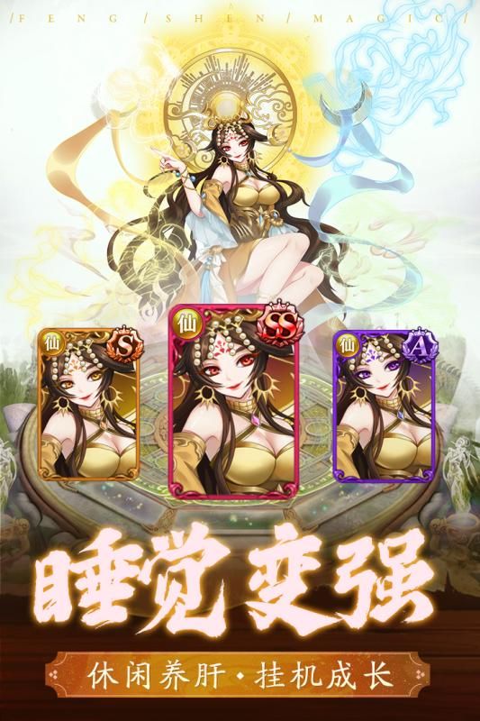 封神奇缘 v1.0