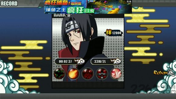 火影战记末日版 v3.4