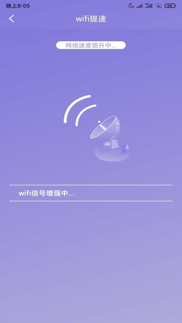 大师清理管家 v1.0.0