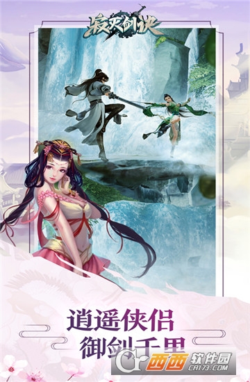 寂灭剑诀h5变态版