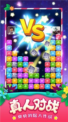 消灭星星2008年旧版  v5.4.9