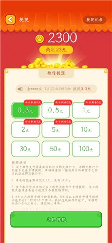 小猫招财乐  v1.0.2