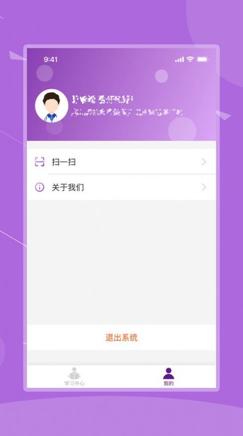 河北乡村医生定期考核综合管理平台app最新版下载  v4.2.3
