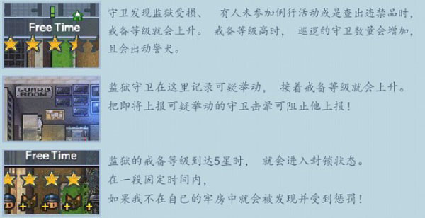 逃脱者2中文版免费