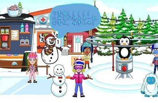 托卡小家爱滑板 v1.1