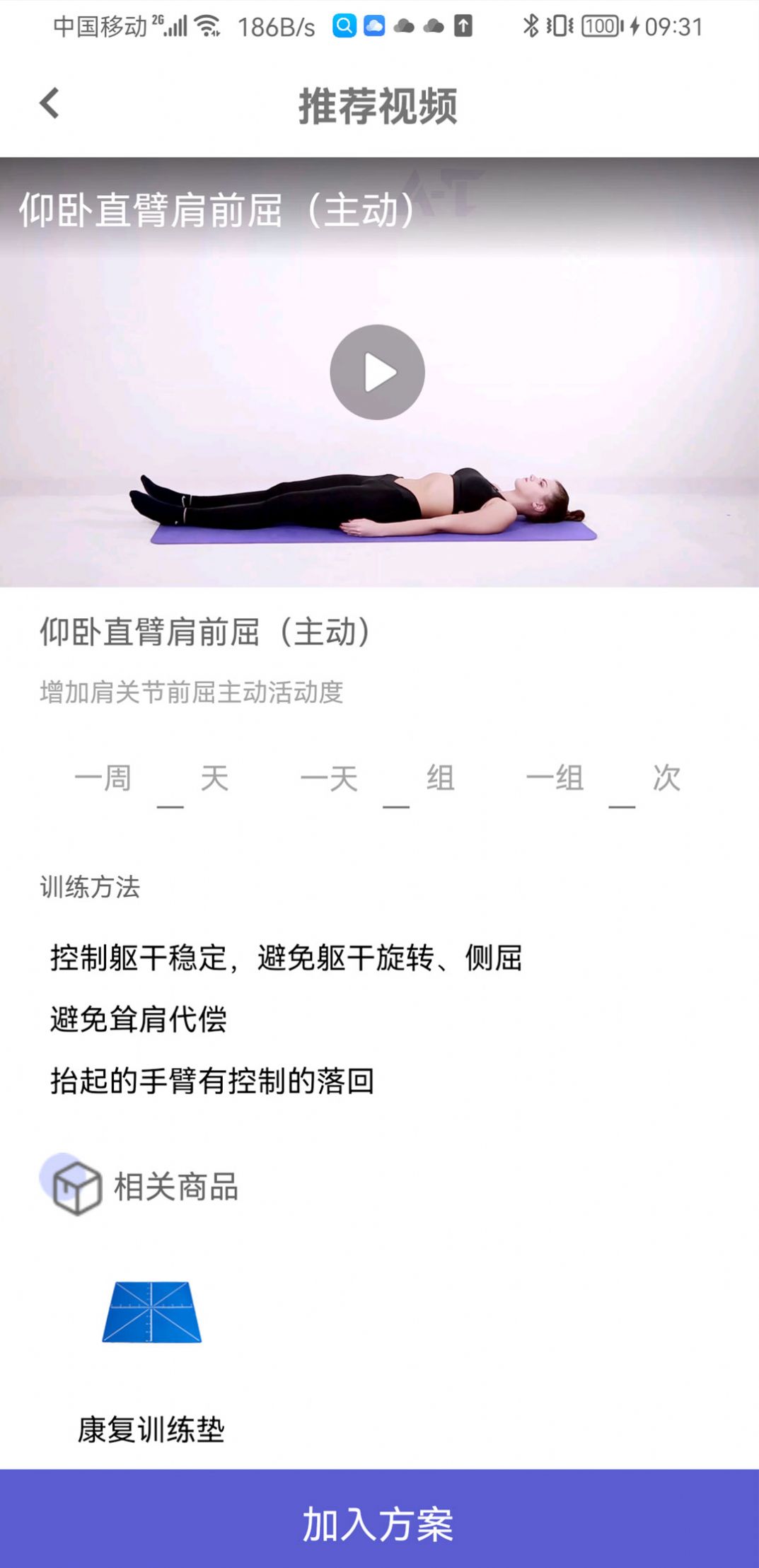 AT运康云中心医疗管理app下载图片1