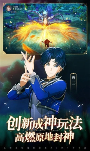 斗罗大陆斗神再临bt版国际服 v5.5.4