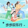 步步欢乐行软件官方版 