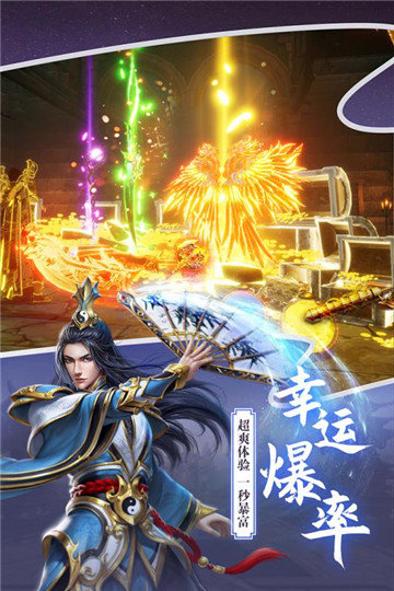 烈焰裁决变态传奇手游安卓官方版图片1