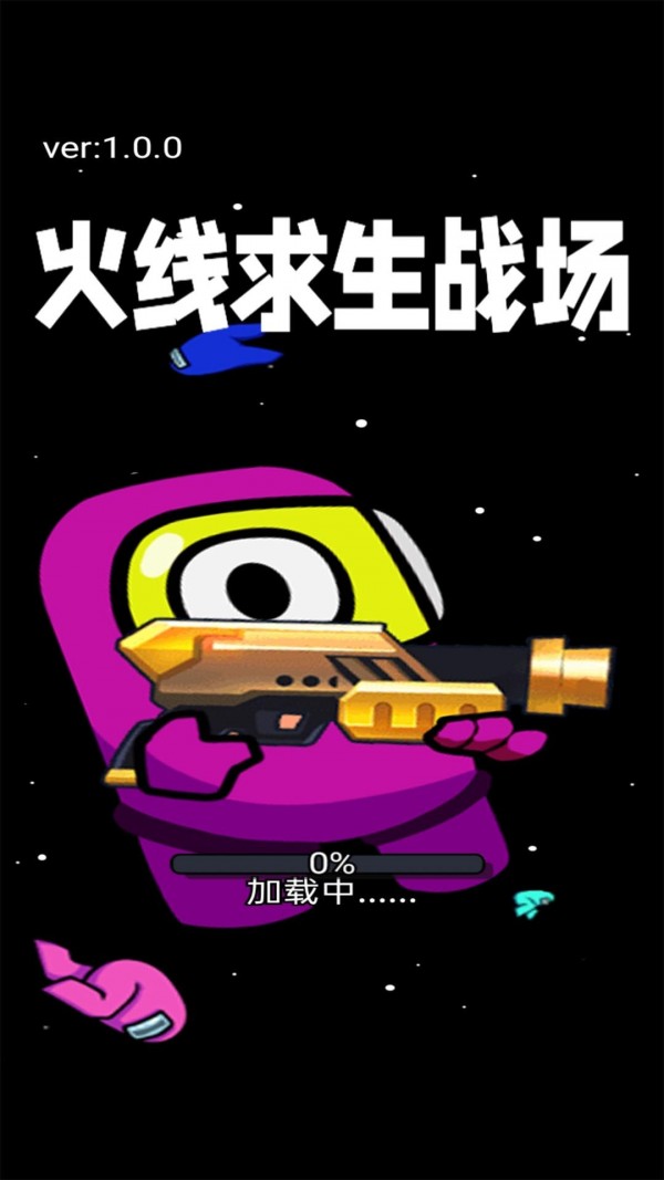 火线求生战场 v1.5