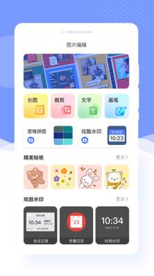 识美相机 v1.0.0