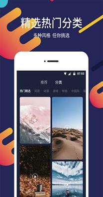 一键壁纸 v1.0.0
