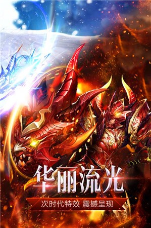 真红之刃手游  v3.4.0