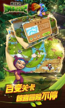 熊仔之寻绿奇兵 v3.0.5