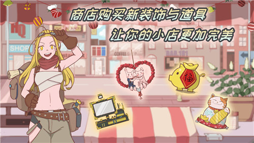 米琪果汁店游戏下载 v5.1.3