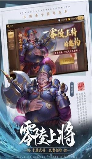 三国杀ios版 v4.2.7