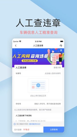 车保宝车辆查询  v1.1.0