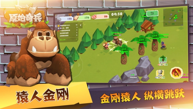 原始奇兵 v4.0.5