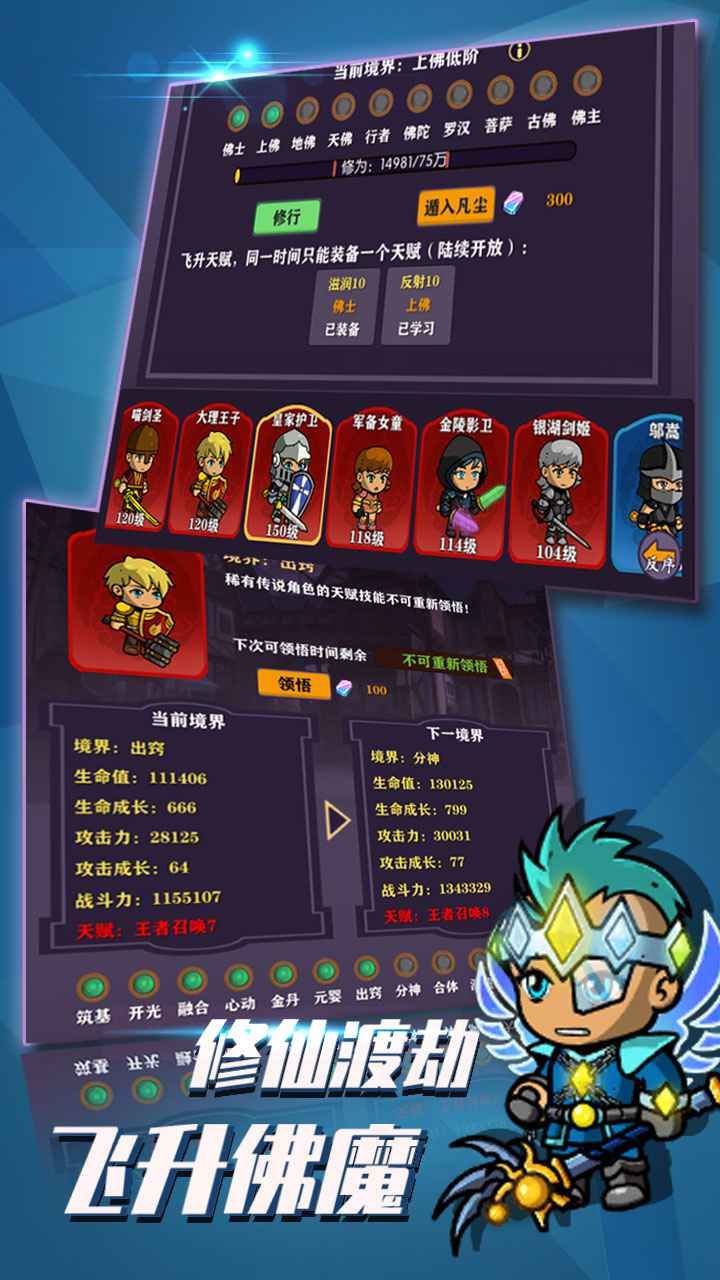 超级未来神兵4.7.1最新最新版免费钻石  v4.0.4