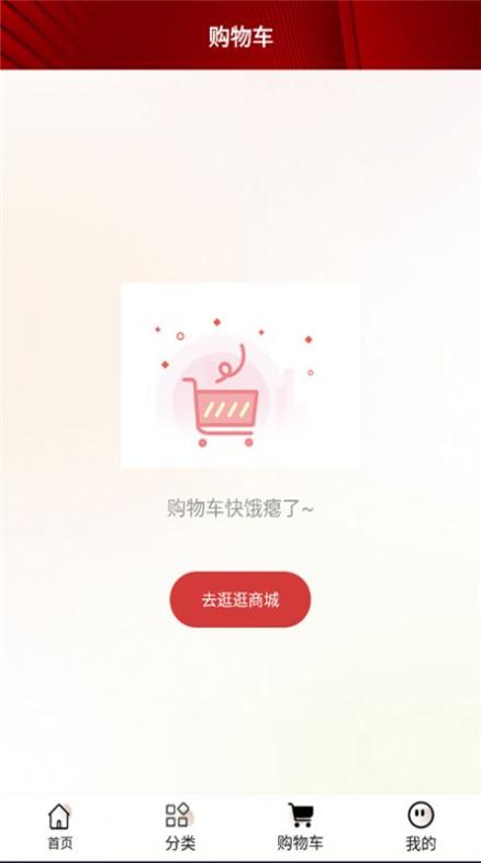 万薇官方商城截图2