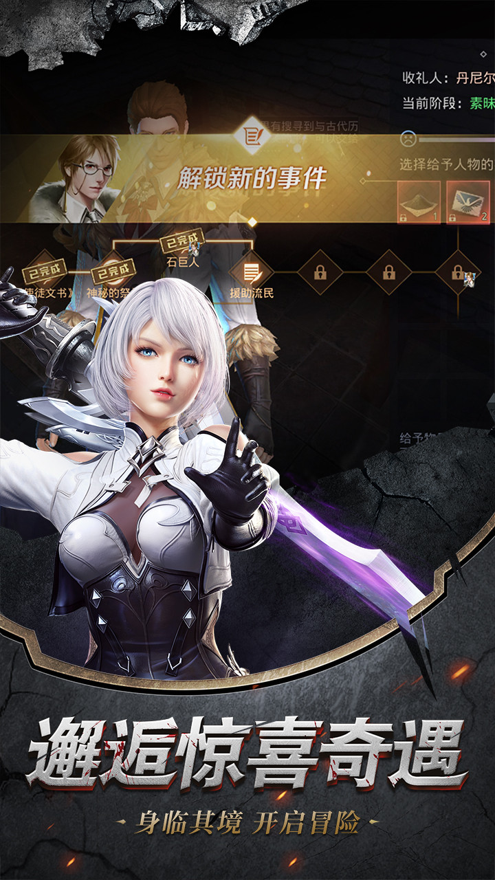 神谕幻想天启 v1.0