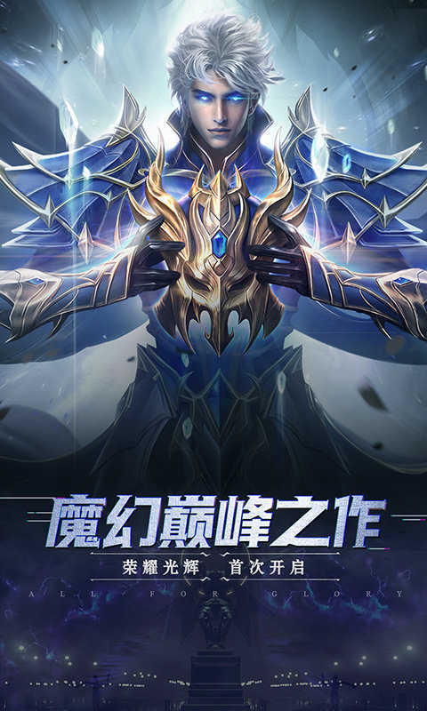 荣耀捍卫者红包版 v1.10.35