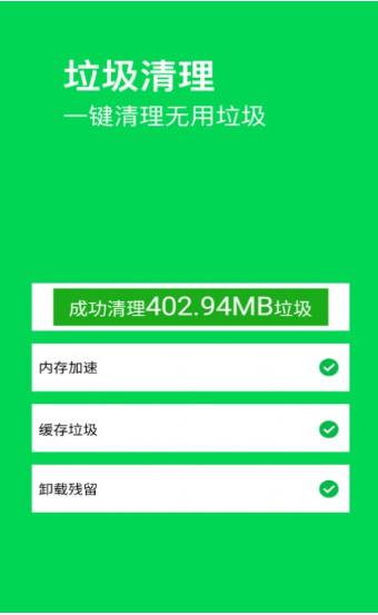 特快清理大师 v1.0.0