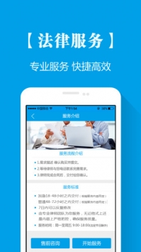 法律助手 v3.2.5