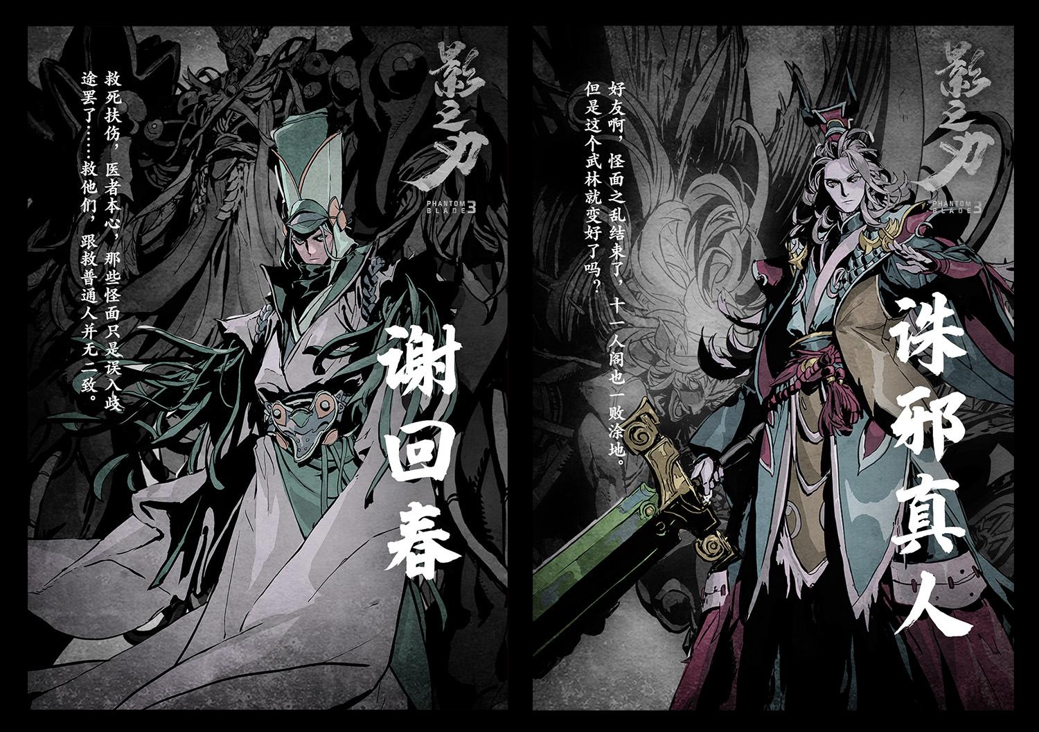 影之刃3第三次测试  v1.2002.2