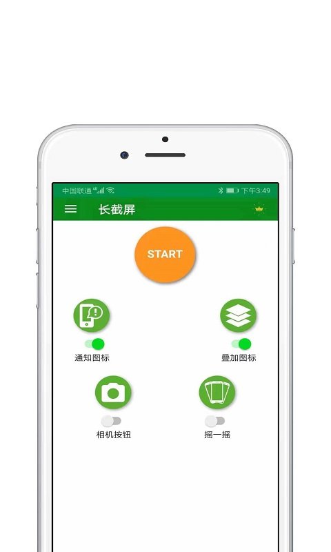 一键截屏王 v1.0.1