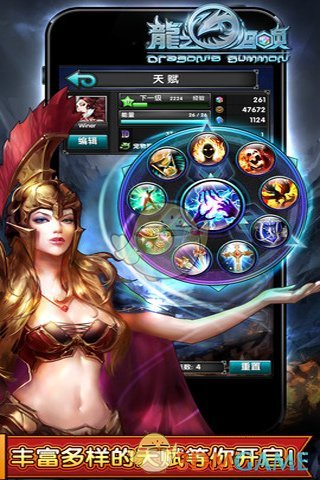 龙之召唤 v3.2.5