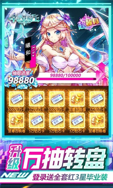 幸运草骑士2024满v版 v1.0.1