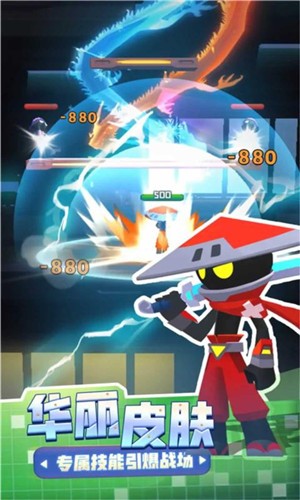 激斗派对安卓版  v1.1.648