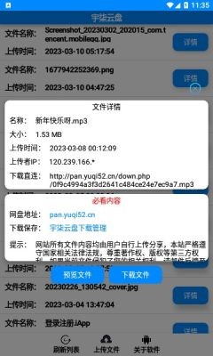 宇柒云盘  v1.0