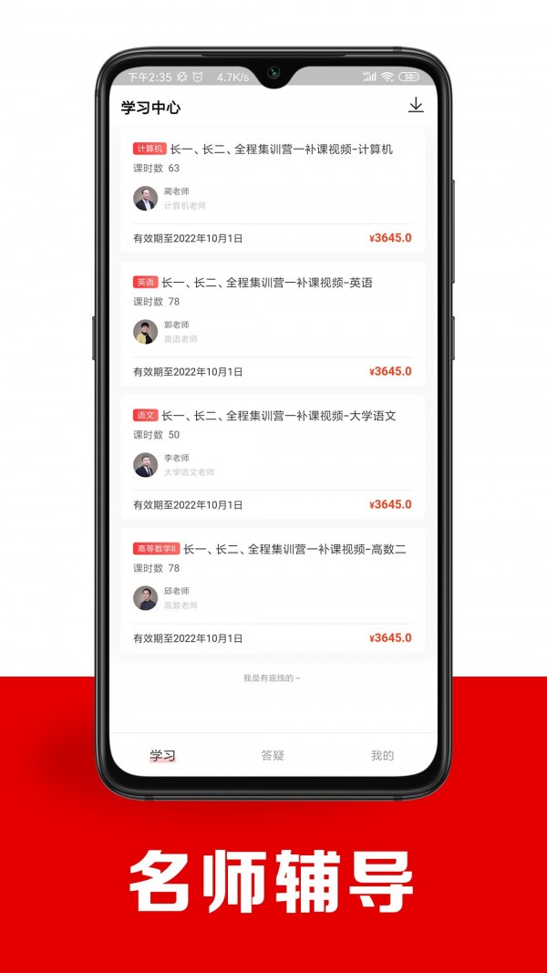 智博在线 v1.6.8