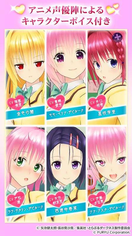 ToLoveRu Darkness 写真偶像 v3.0.5