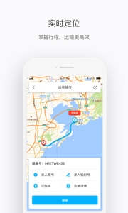 中车运司机端 v3.1.5