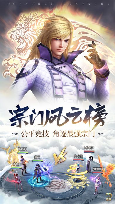 斗罗大陆h5火神之心官方更新版 