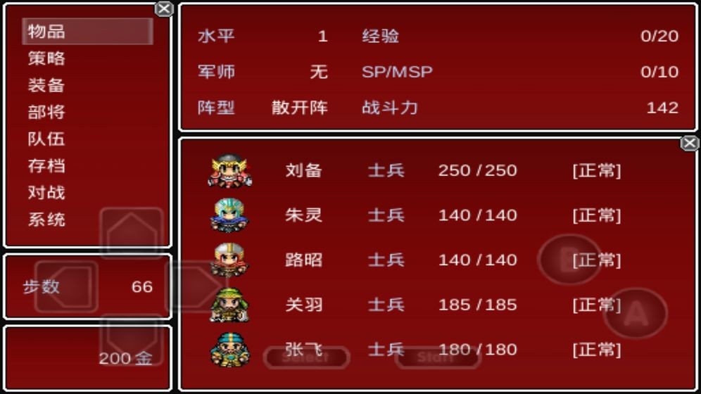 吞食三国诸葛孔明传 2024-06-25 15:08