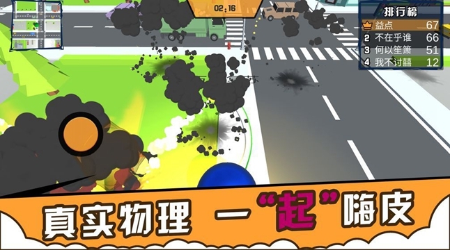 人类城市我最摇摆 v0.1 安卓版