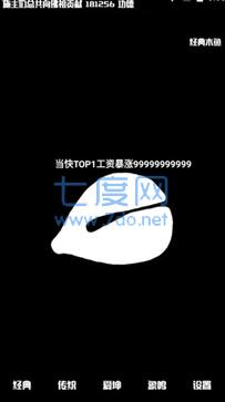 电子木鱼软件