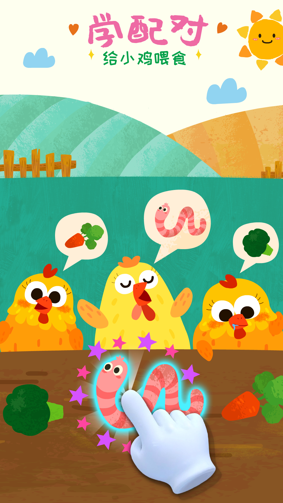 宝宝小牧场正版 v9.78.00.00